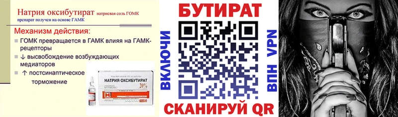 Бутират 1.4BDO  Талдом 