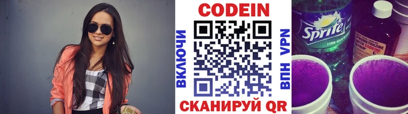 Кодеин Purple Drank  купить закладку  Талдом 