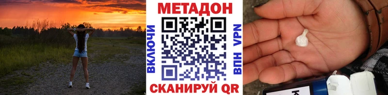 hydra сайт  купить наркотики цена  Талдом  МЕТАДОН белоснежный 